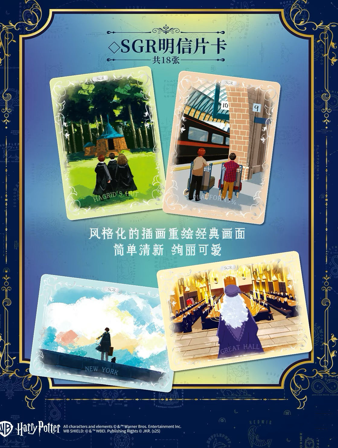 卡游 哈利波特卡片 巫師典藏卡永恆版第四彈官方正版周邊卡包卡牌