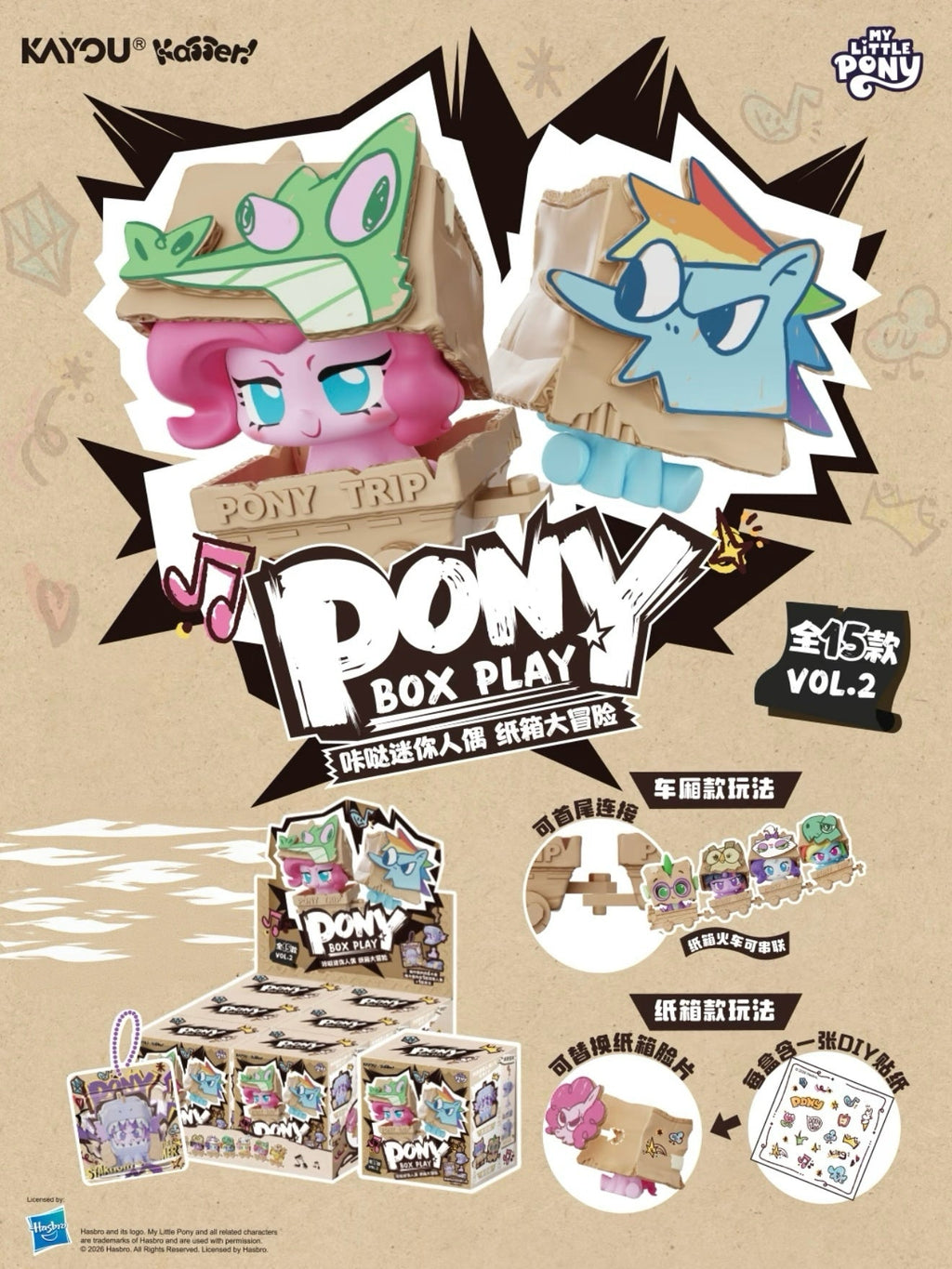 KAYOU My Little Pony Cardboard Box Adventure Click‑Clack Mini Figures Wave 2