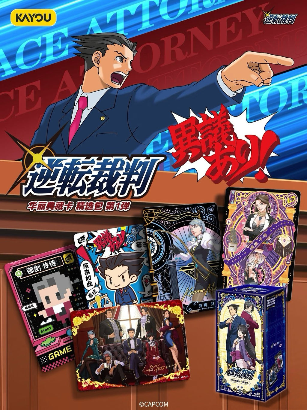 KAYOU x Ace Attorney - Gorgeous Collection Card - Premium Pack - Wave 1
