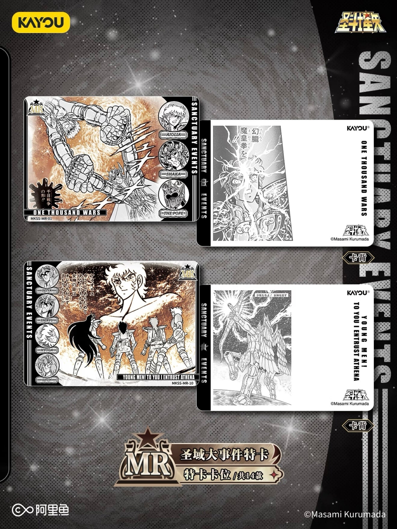 KAYOU Saint Seiya - Manga Edition Collectible Cards - Star Package - Wave 1