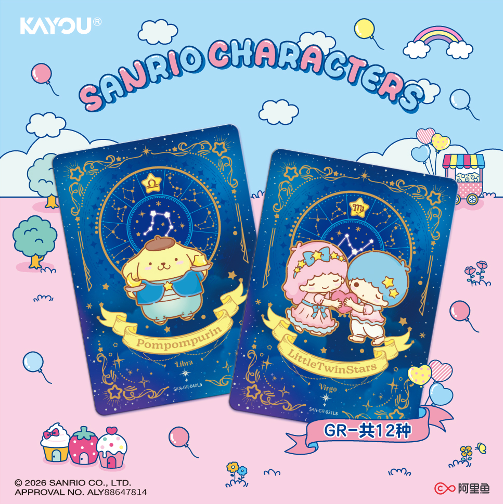 Sanrio Characters - Dreamy Collectible Cards - Collector Pack - Dream Paradise - Wave 2