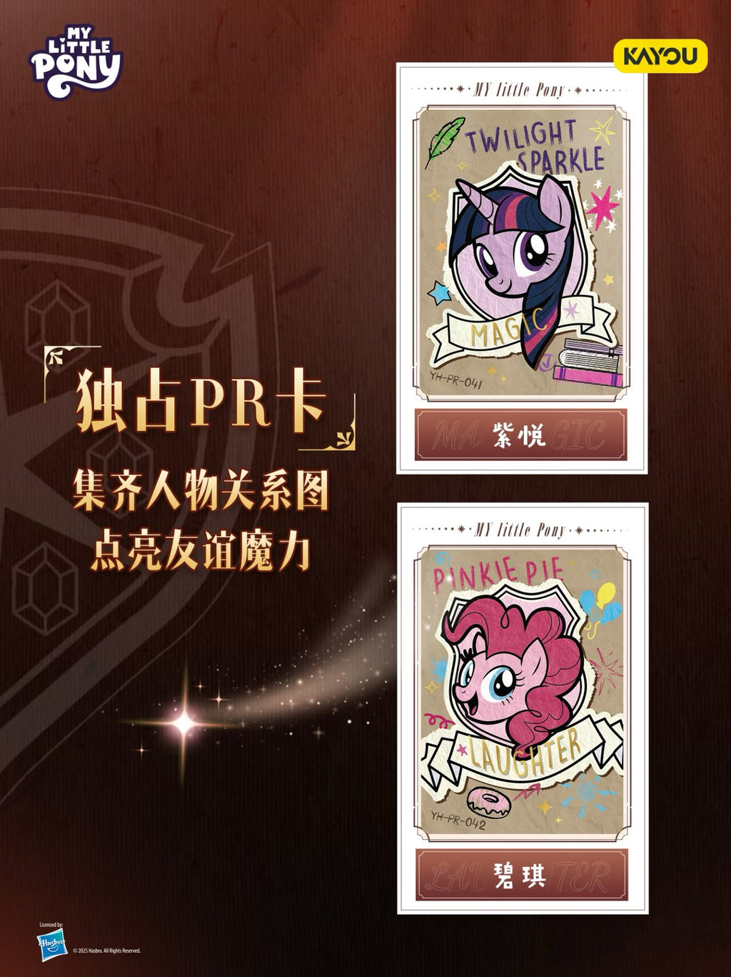 My Little Pony - Friendship Forever Card - Friendship Guidance Manual