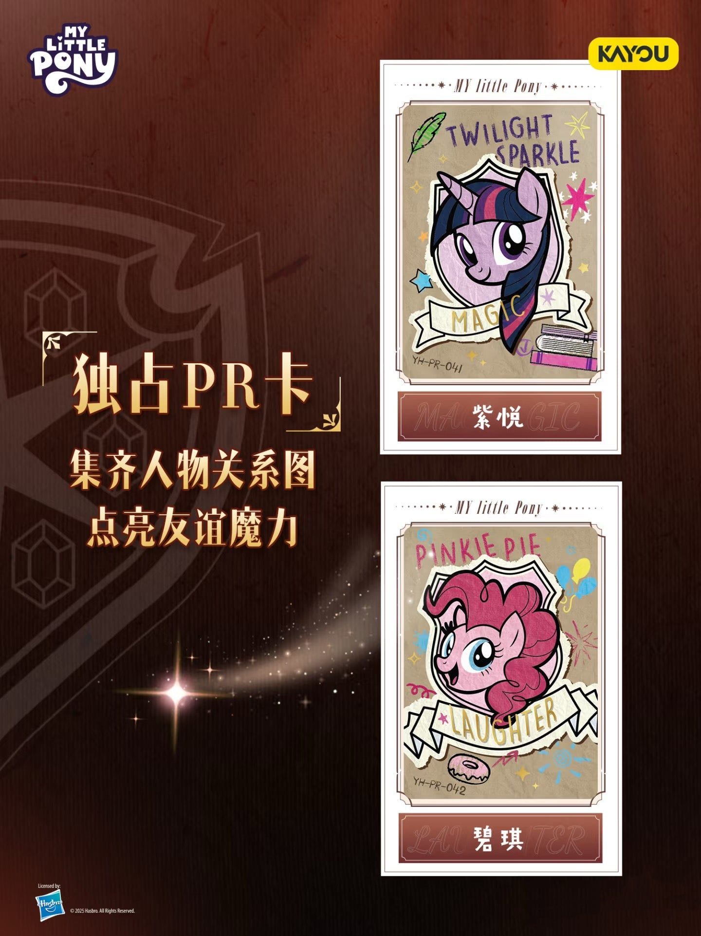 My Little Pony - Friendship Forever Card - Friendship Guidance Manual