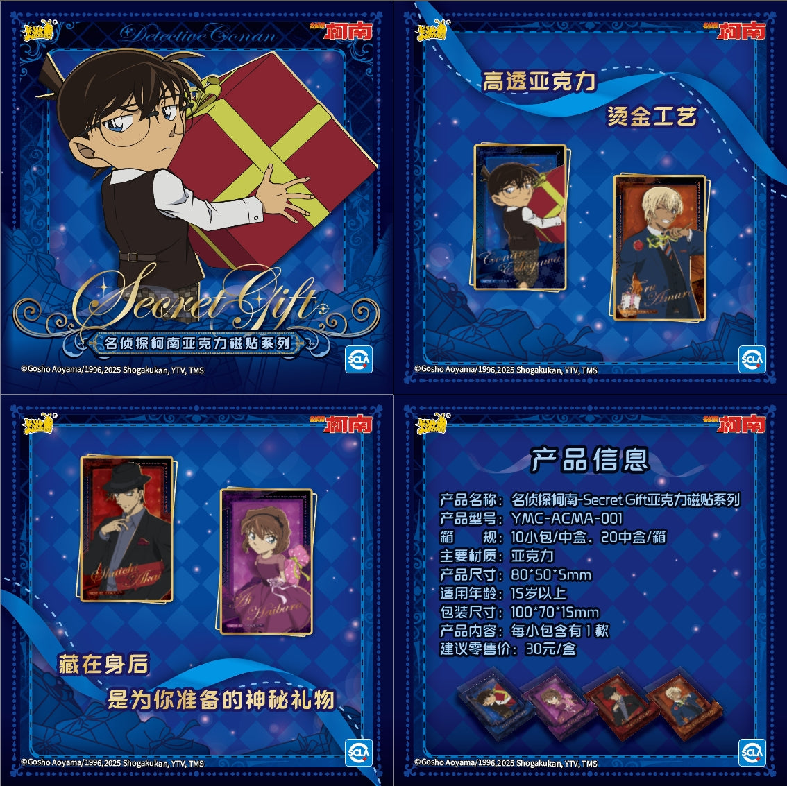 Exclusive offline release!!! Detective Conan - Secret Gift Acrylic Magnet Series (10 magnets per box)