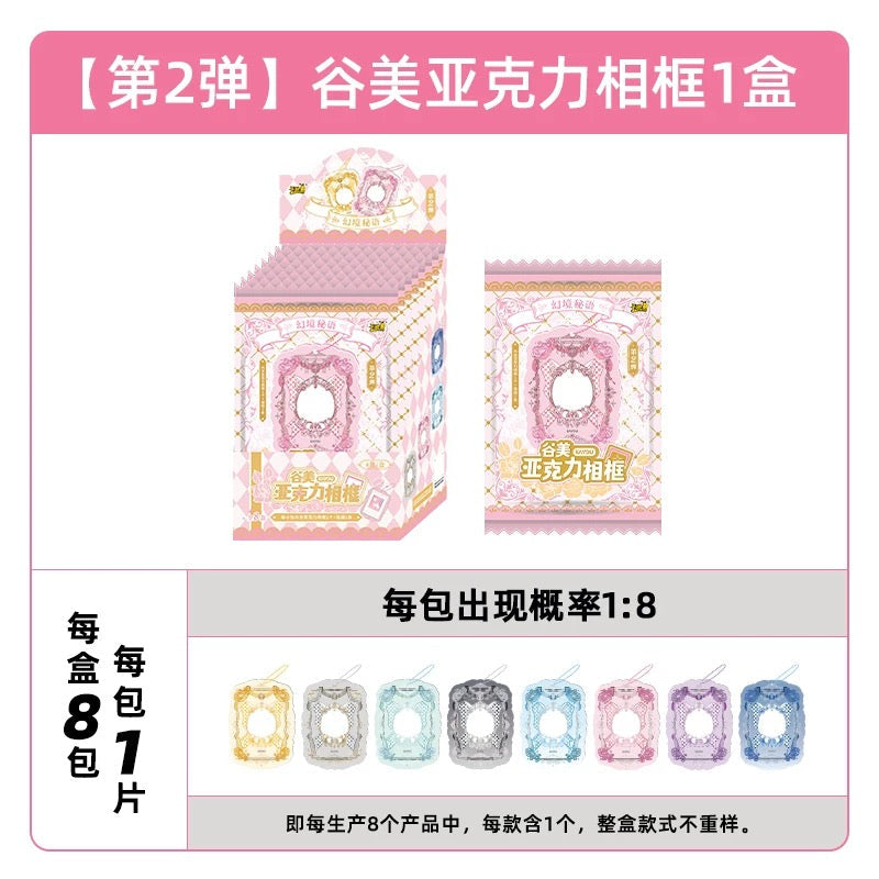 KAYOU Goods & Beauty Acrylic Photo Frame
Chaomu Garden Card Frame / Card Brick / Charm