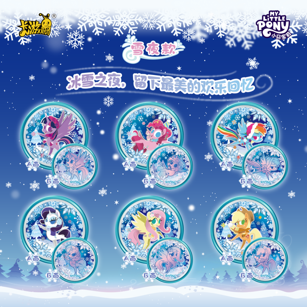 KAYOU My Little Pony - Double-sided Candy Badge - Star Fantasy Edition - Wave 2