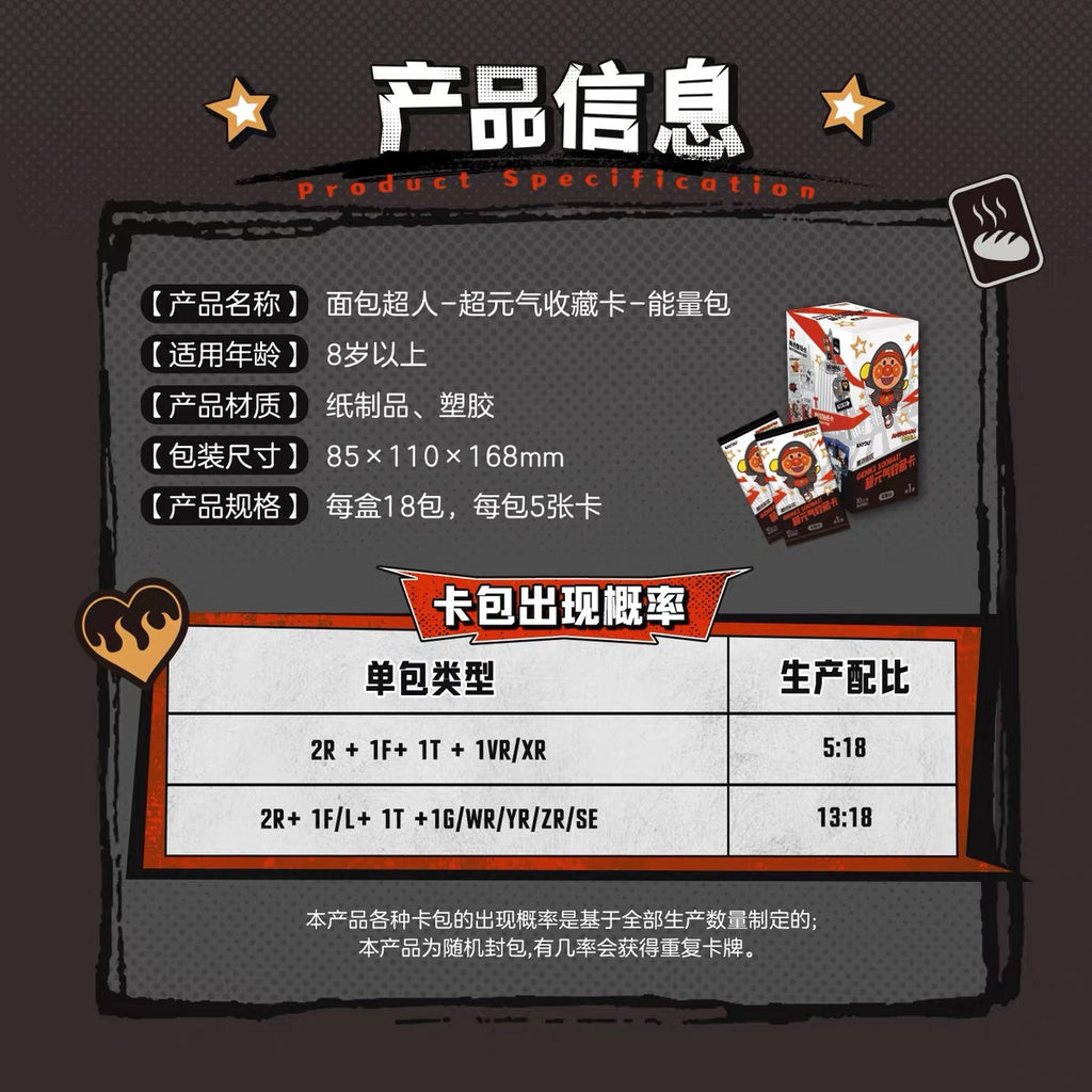 Anpanman - Genki Collectible Cards - Energy Pack Wave 1