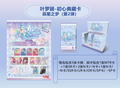 KAYOU YeLuoli - Original Heart Collectible Cards - Dream of Morning Stars 2