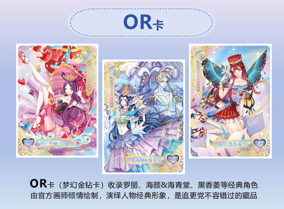 KAYOU YeLuoli - Original Heart Collectible Cards - Dream of Morning Stars 2