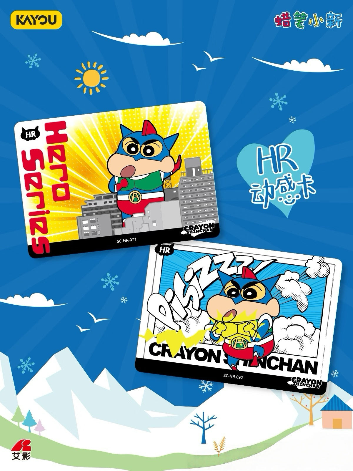 Crayon Shin-chan • Shin-Chan Premium Cards • Showstopper Collection • Wave 5 |Kayou