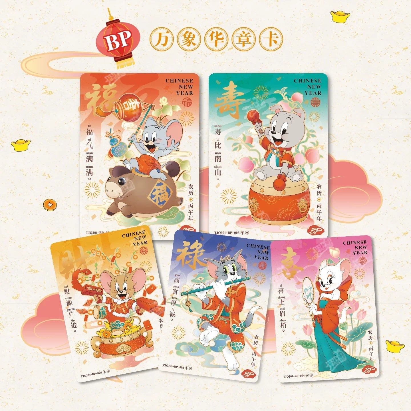 KAYOU Tom and Jerry - Miracle Collection - Sui Sui Overture Cards - Wave 1