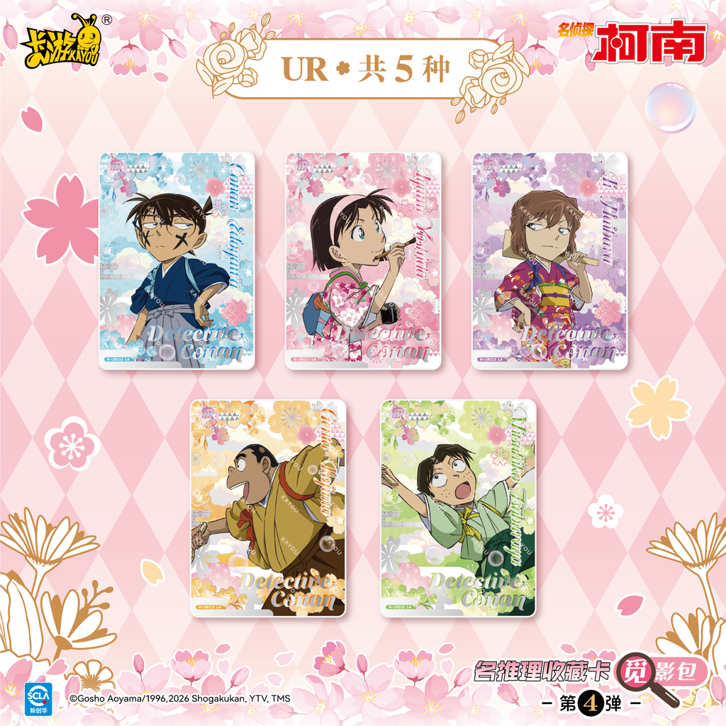 Detective Conan - Deduction Collection Cards - Shadow Hunt Pack - Wave 4
