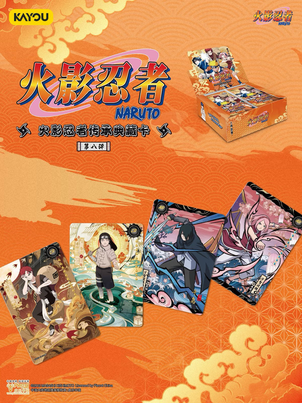KAYOU Naruto x Naruto Legacy Collector's Edition Cards - Chapter 8 (Full Box)
