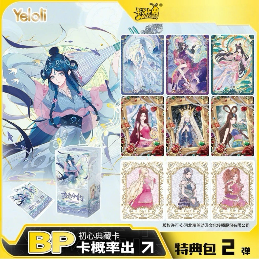 KAYOU YeLuoli Original Heart Collectible Cards - Special Edition Pack - Wave 2