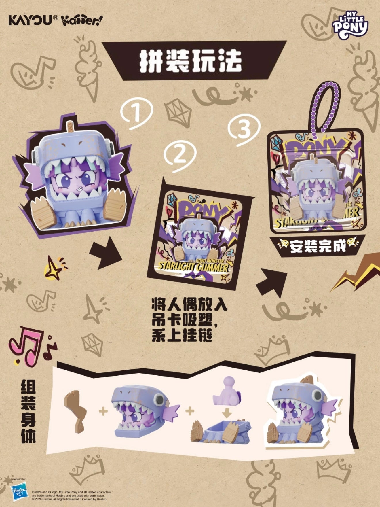 KAYOU My Little Pony Cardboard Box Adventure Click‑Clack Mini Figures Wave 2