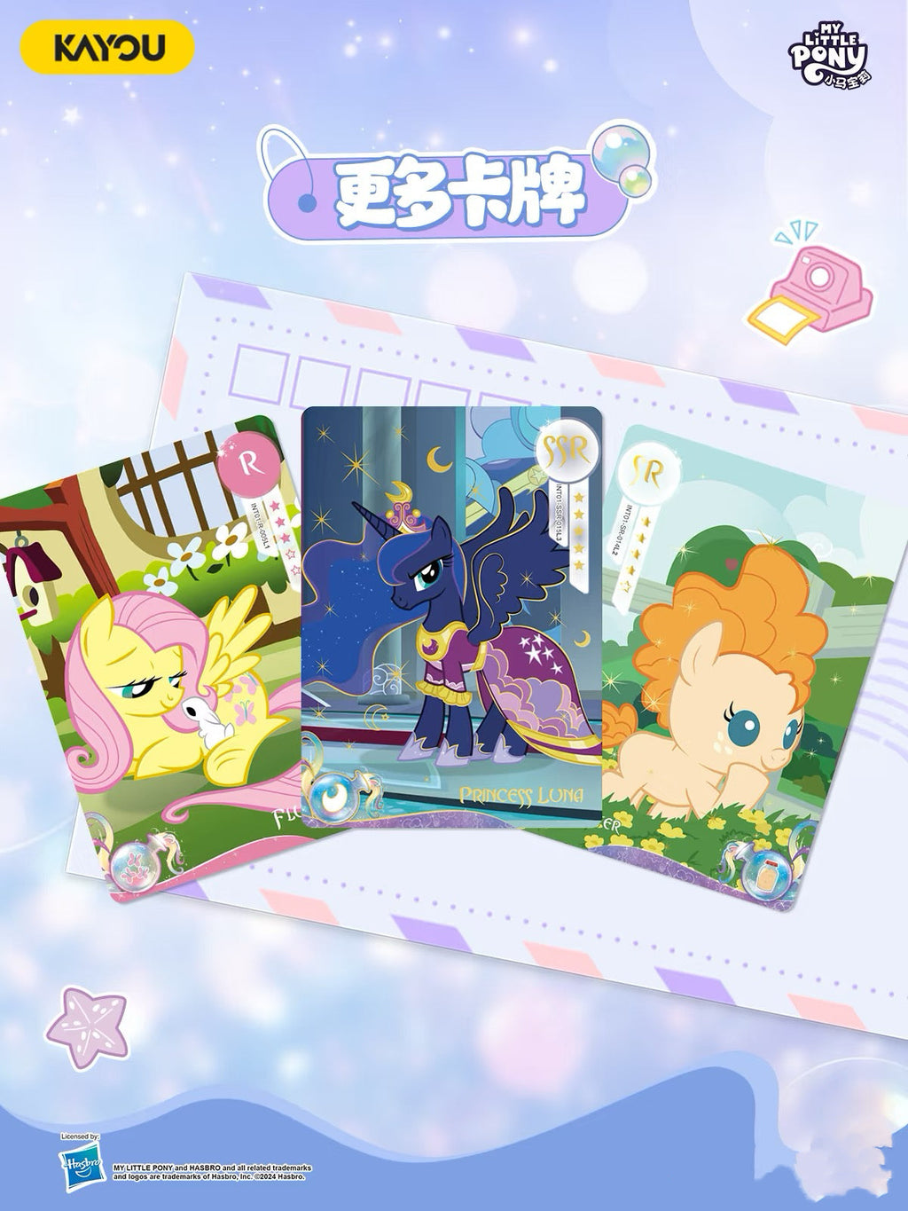 KAYOU My Little Pony Friendship Eternal Card Moon Edition Wave 6 (English Version)