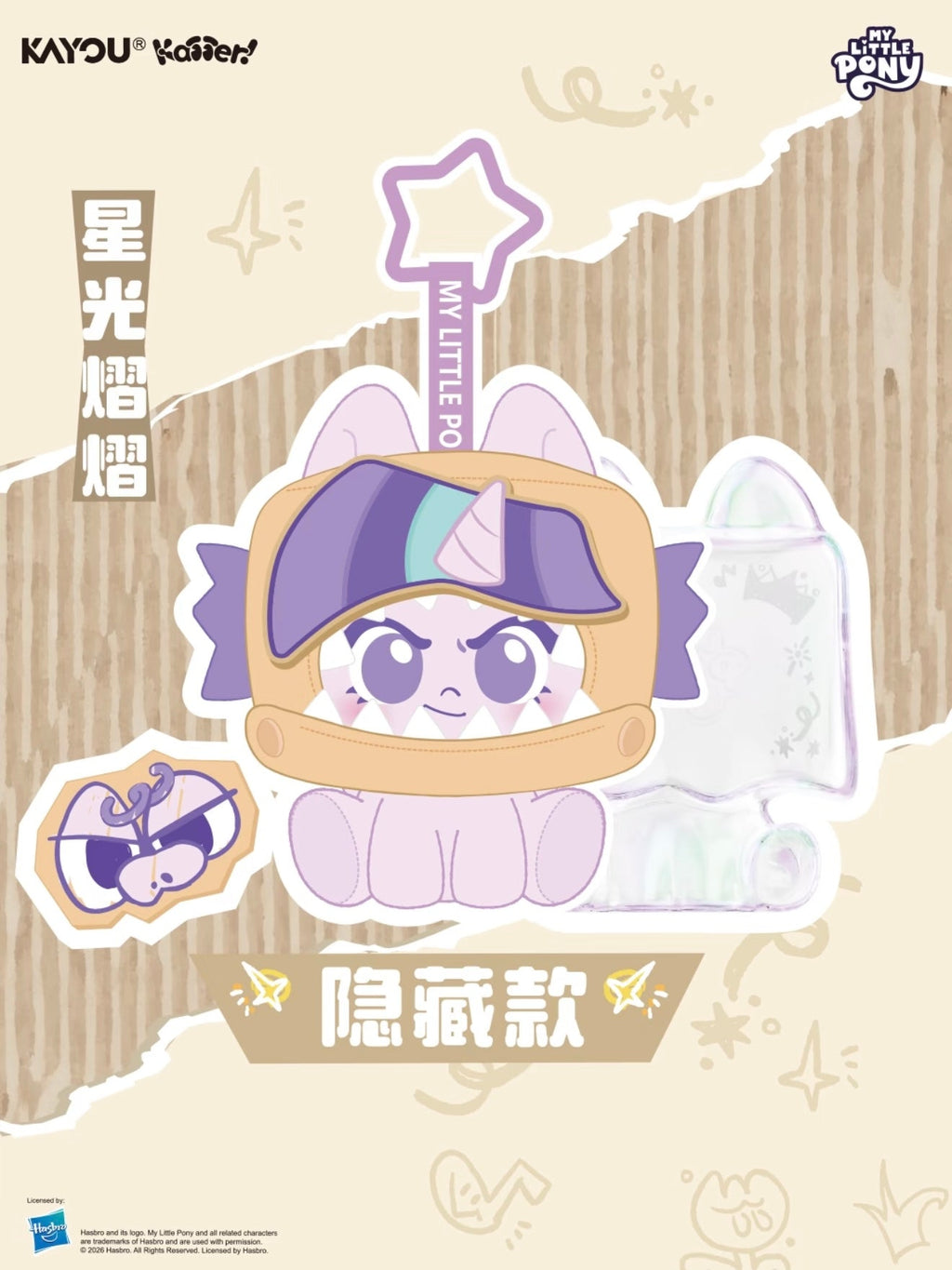 KAYOU My Little Pony Series Click‑Clack Plush Charms
