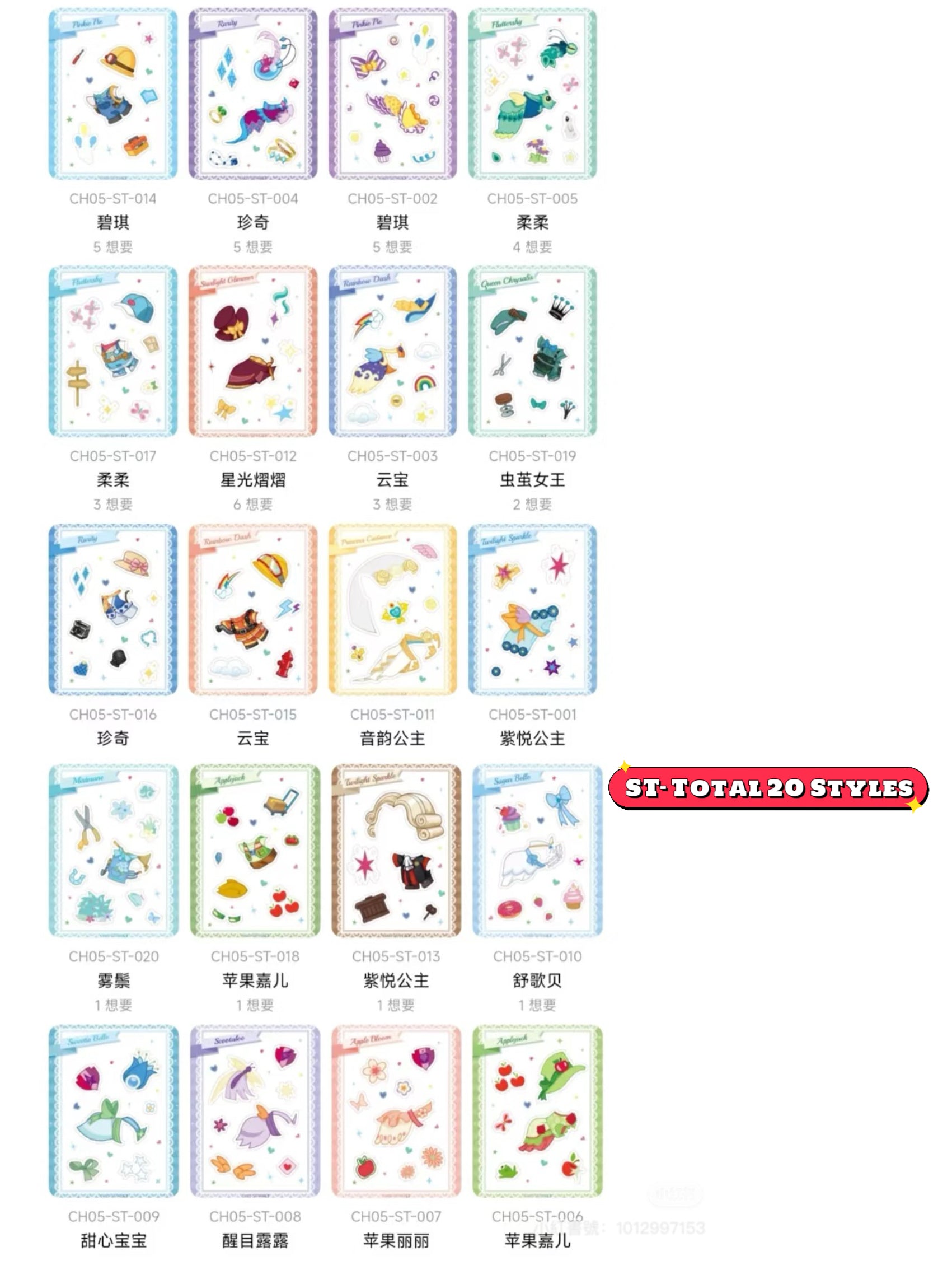 KAYOU My Little Pony - Friendship Forever Cards - Rainbow Pack - Series 5