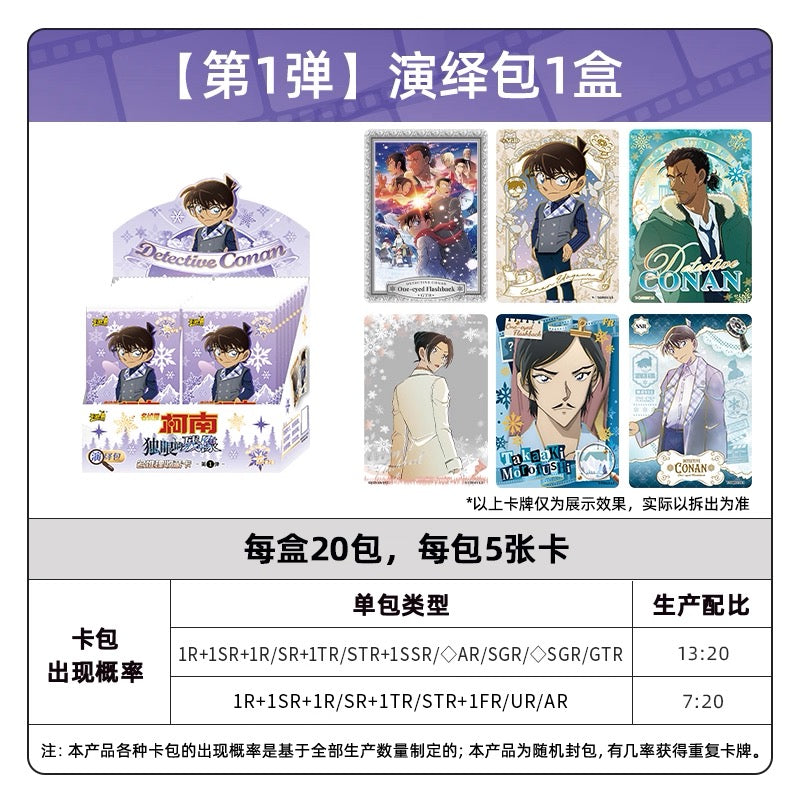 KAYOU Detective Conan Cards - Complete Box of Performance Pack Series 1, Official Authentic Anime Merchandise Collectible Cards