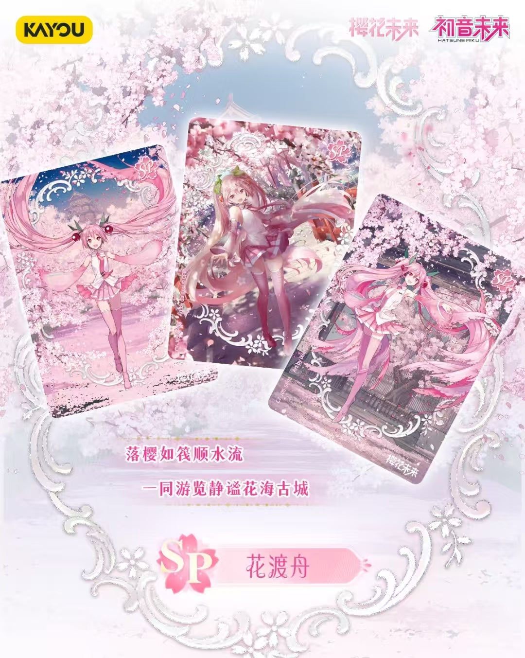 Hatsune Miku - Hatsune Miku Collection Card - First Meeting Pack - 5th Series