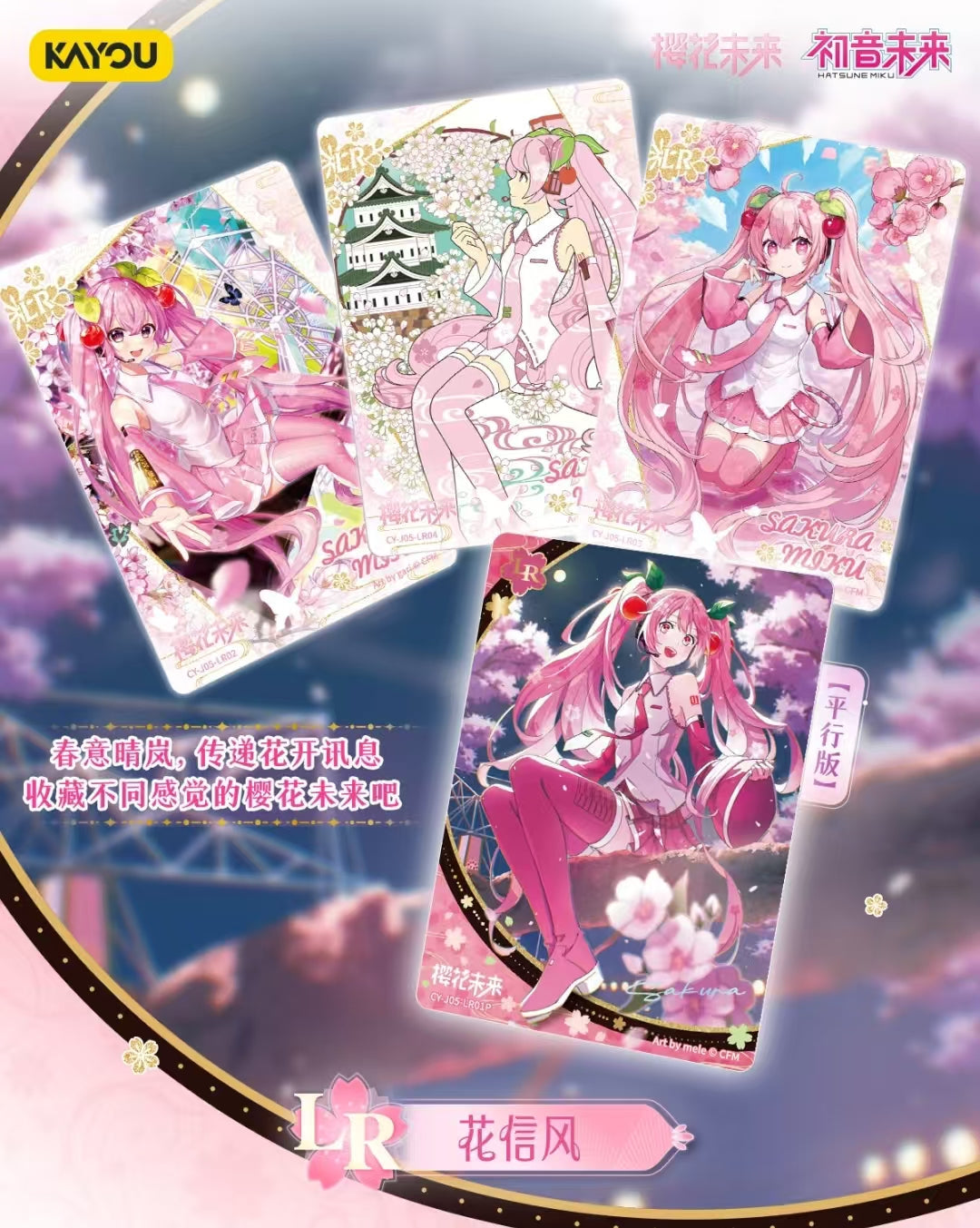 Hatsune Miku - Hatsune Miku Collection Card - First Meeting Pack - 5th Series