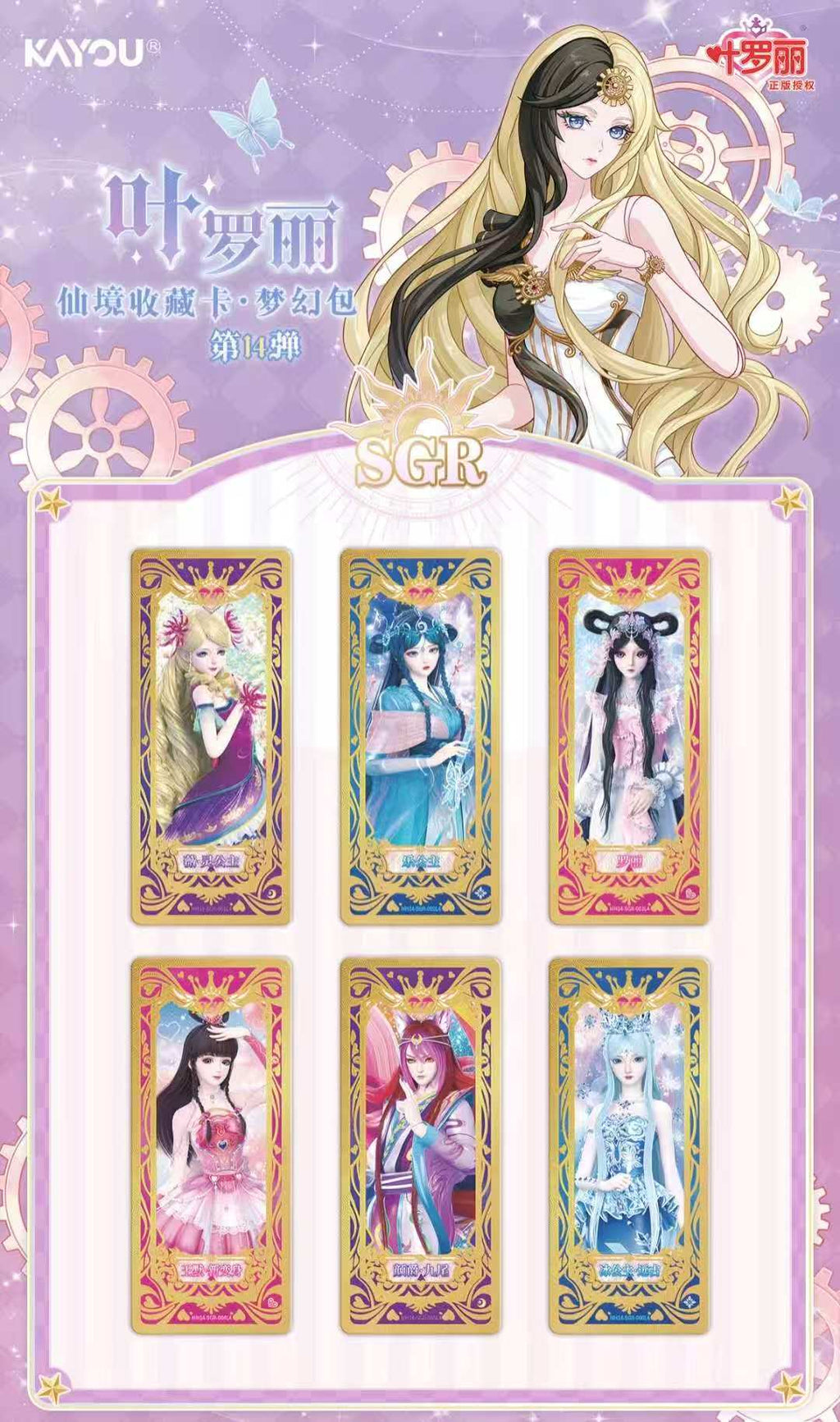 LoliRock - Fairyland Collection Card - Dream Pack 14th Series