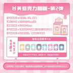 Kayou Gumiya Acrylic Photo Frame Morning and Evening Flowers Series 2 - 1 Box (Contains 8 Pieces) Card Frame Card Brick Pendant