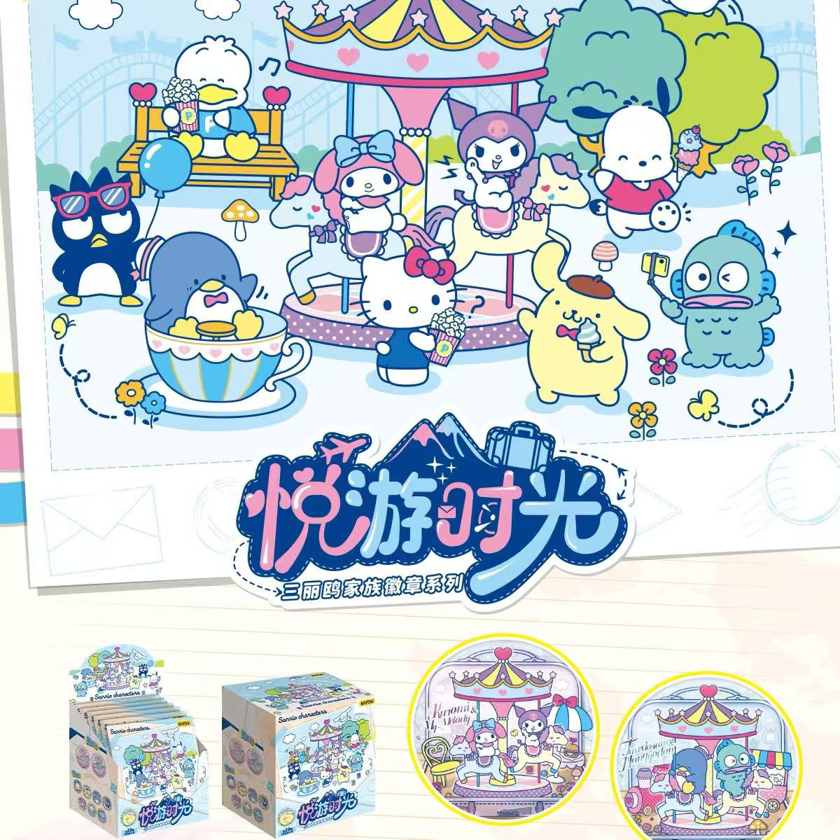 Sanrio Family Badge Series -Joyful Travel Time