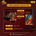 Card Game Nezha: The Demon Child Conquers the Dragon King Movie Collection Cards, Hunyuan Treasure Box Authentic Peripherals, Ao Bing Cards, Card Bricks