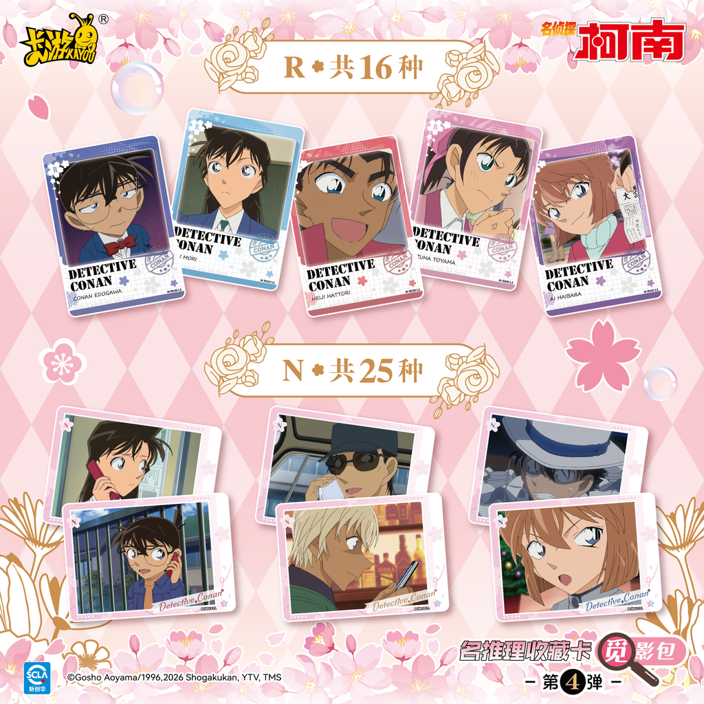Detective Conan - Deduction Collection Cards - Shadow Hunt Pack - Wave 4