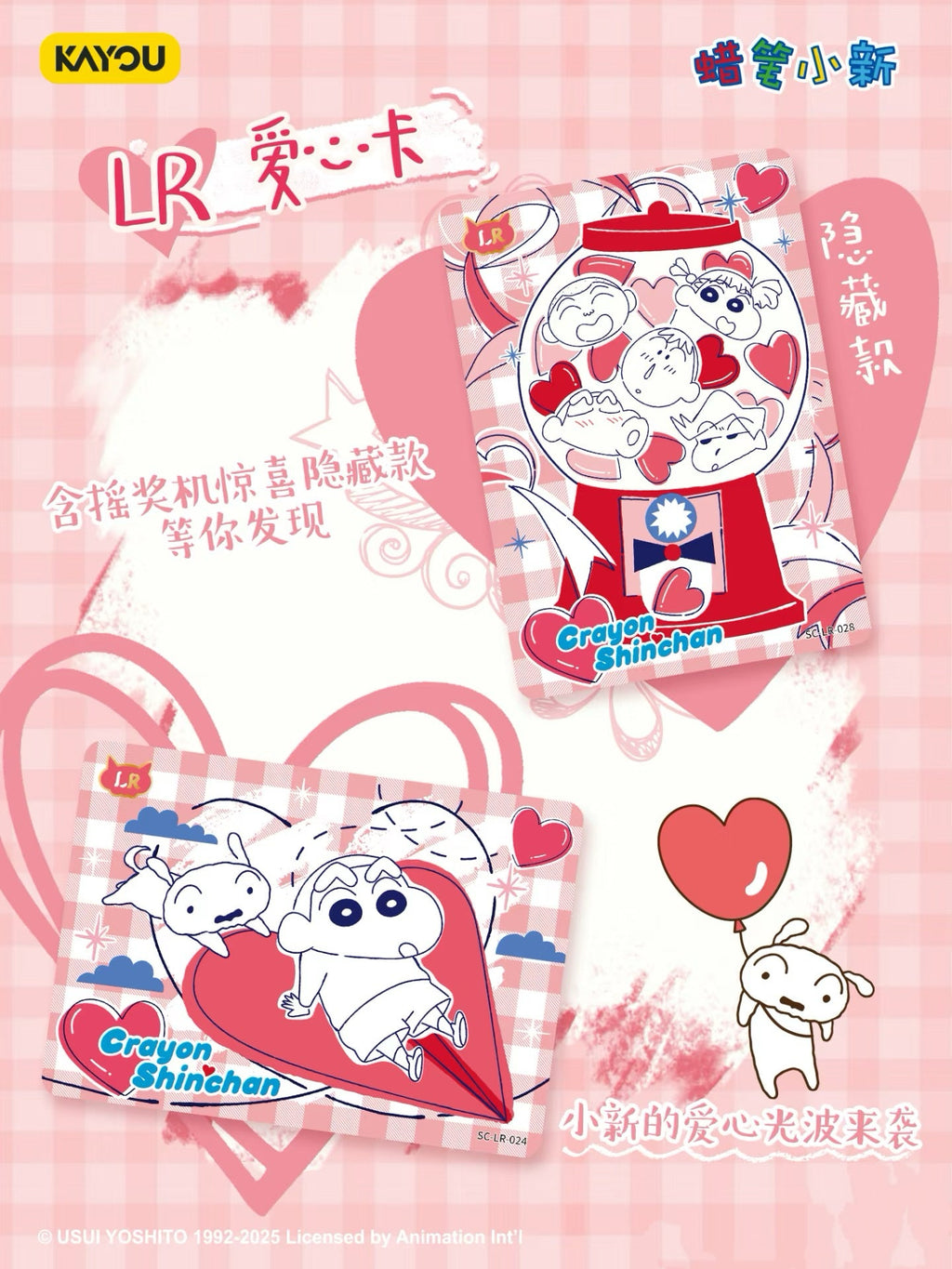 💫Crayon Shin-chan - New Edition Collector's Card - Eye-catching Bag - Heartfelt Connection - Part 4