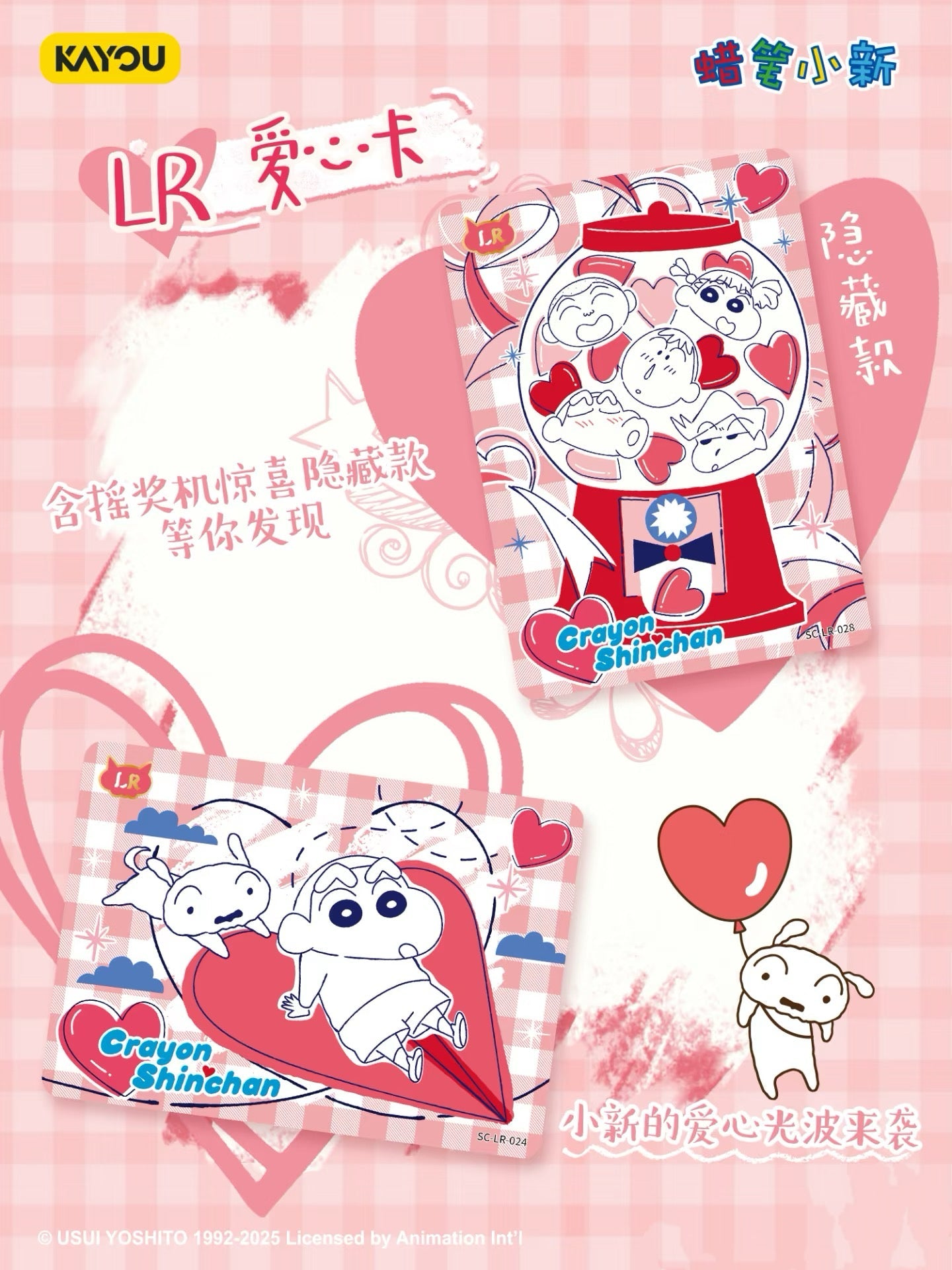 💫Crayon Shin-chan - New Edition Collector's Card - Eye-catching Bag - Heartfelt Connection - Part 4