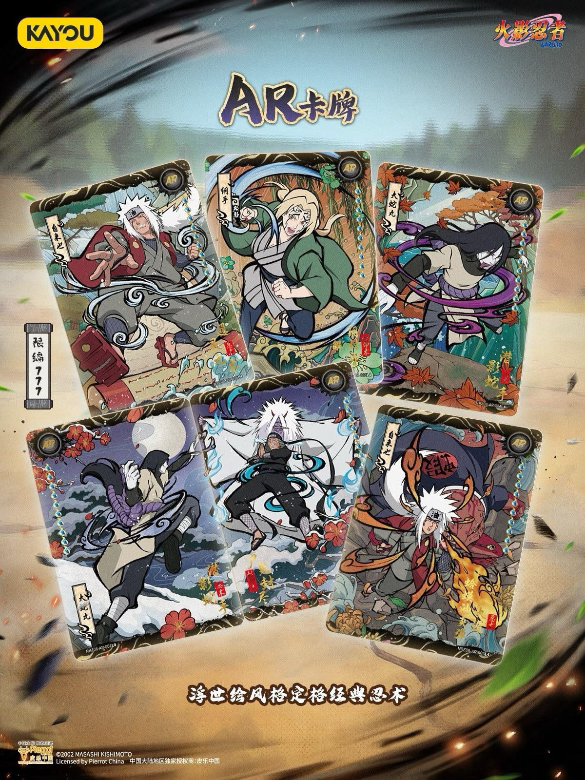Naruto Smriti Collectible Cards – Chapter Jin 8 「Chinese Version 」KAYOU Naruto trading cards