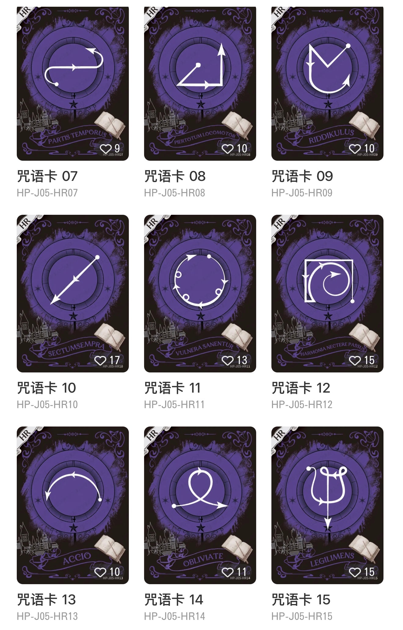 KAYOU Harry Potter Wizard's Collection Cards • Eternal Edition Wave 5