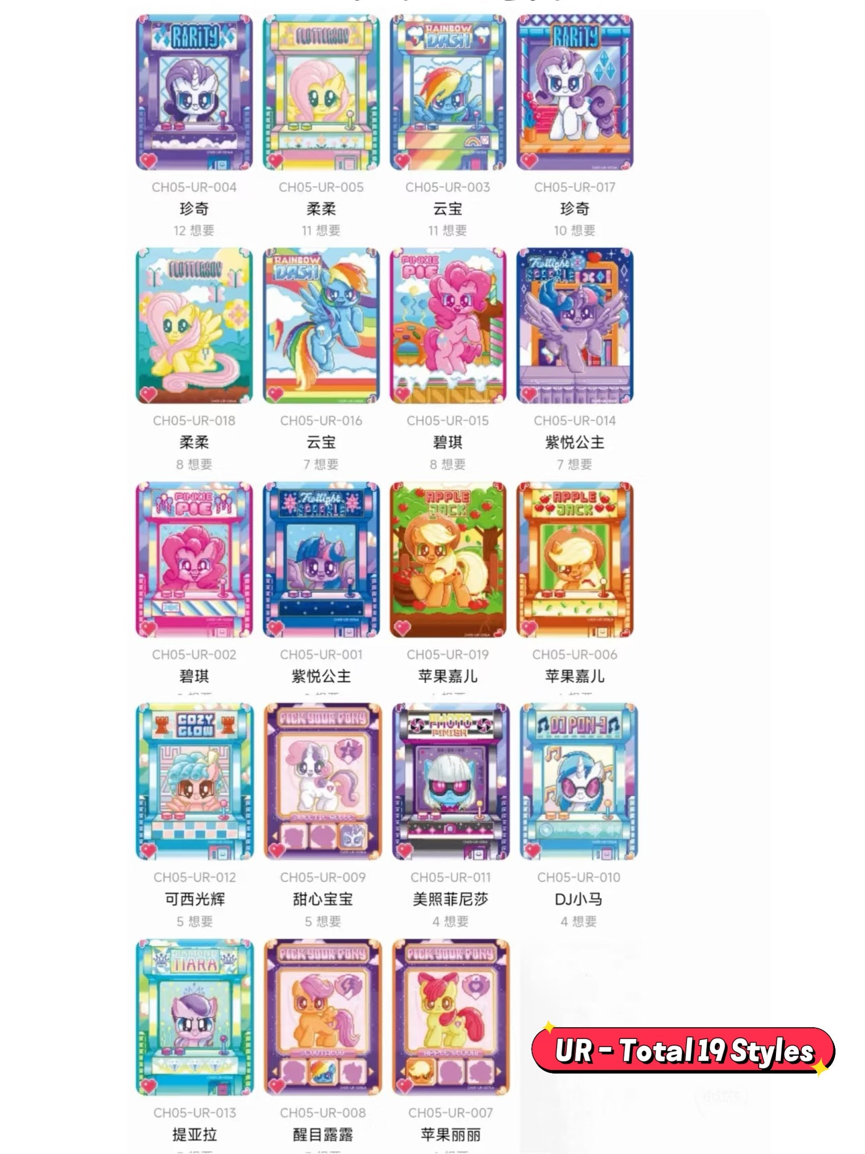 KAYOU My Little Pony - Friendship Forever Cards - Rainbow Pack - Series 5