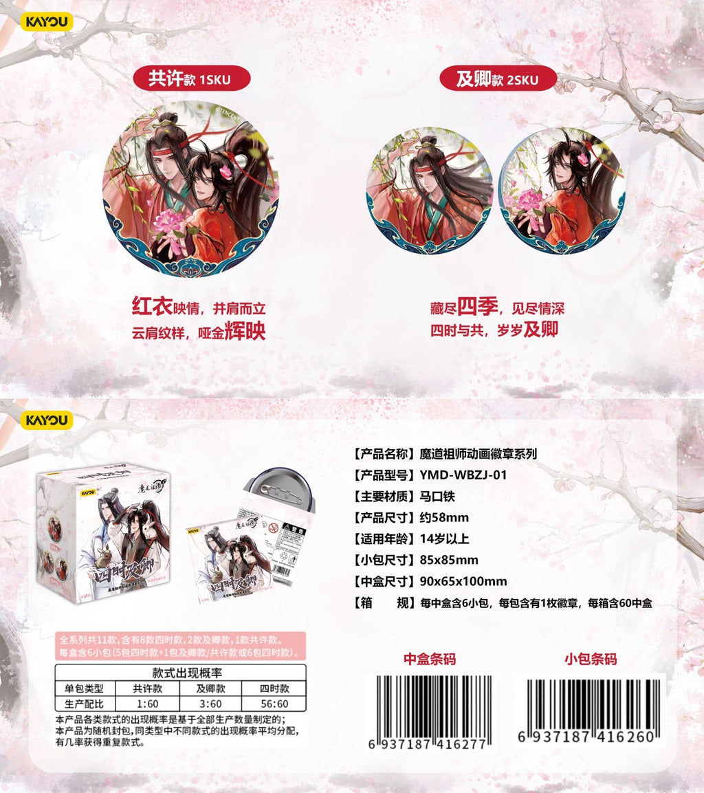 Mo Dao Zu Shi Anime Badge Series - Four Seasons with You