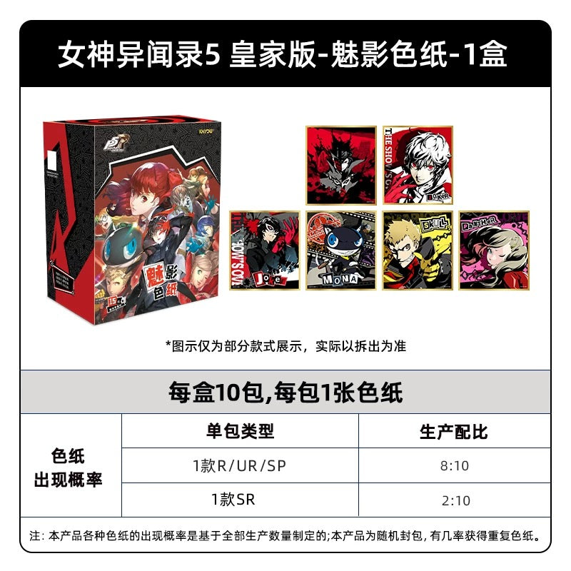 Persona 5 Royal Phantom Treasure Shikishi Art Board KAYOU 女神異聞錄