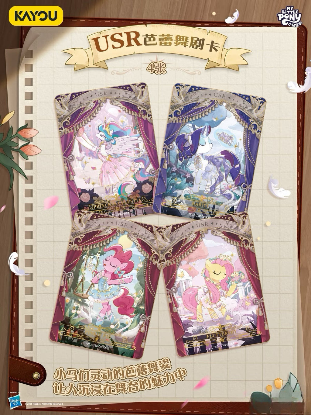 KAYOU My Little Pony Friendship Eternal Star Pack - Wave 2
 My Little Pony - Friendship Forever Card - Starry Bag - Part 2