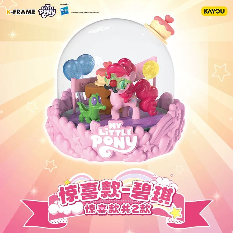 卡游 小馬寶莉迷你場景 官方正版公仔盲盒周邊兒童玩具擺件一整盒
