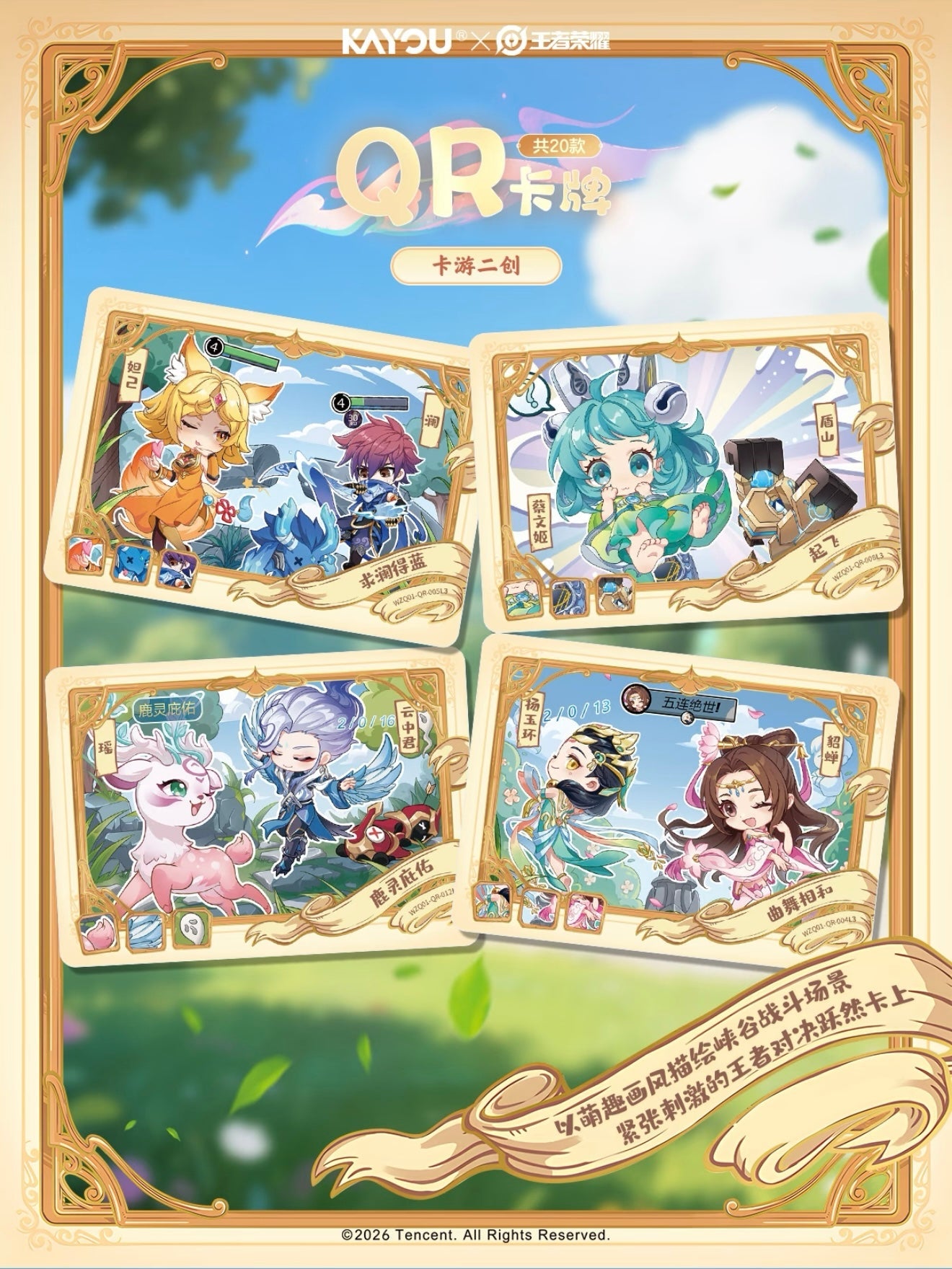 KAYOU Honor of Kings Joy Shadow Pack