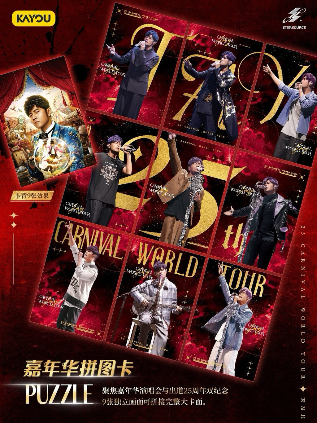 ETERSOURCE Jay Chou Carnival World Tour 2025 Collectible Cards Series 🔥ETERSOURCE Jay Chou Carnival Concert CARNIVAL Series Collectible Cards 2025