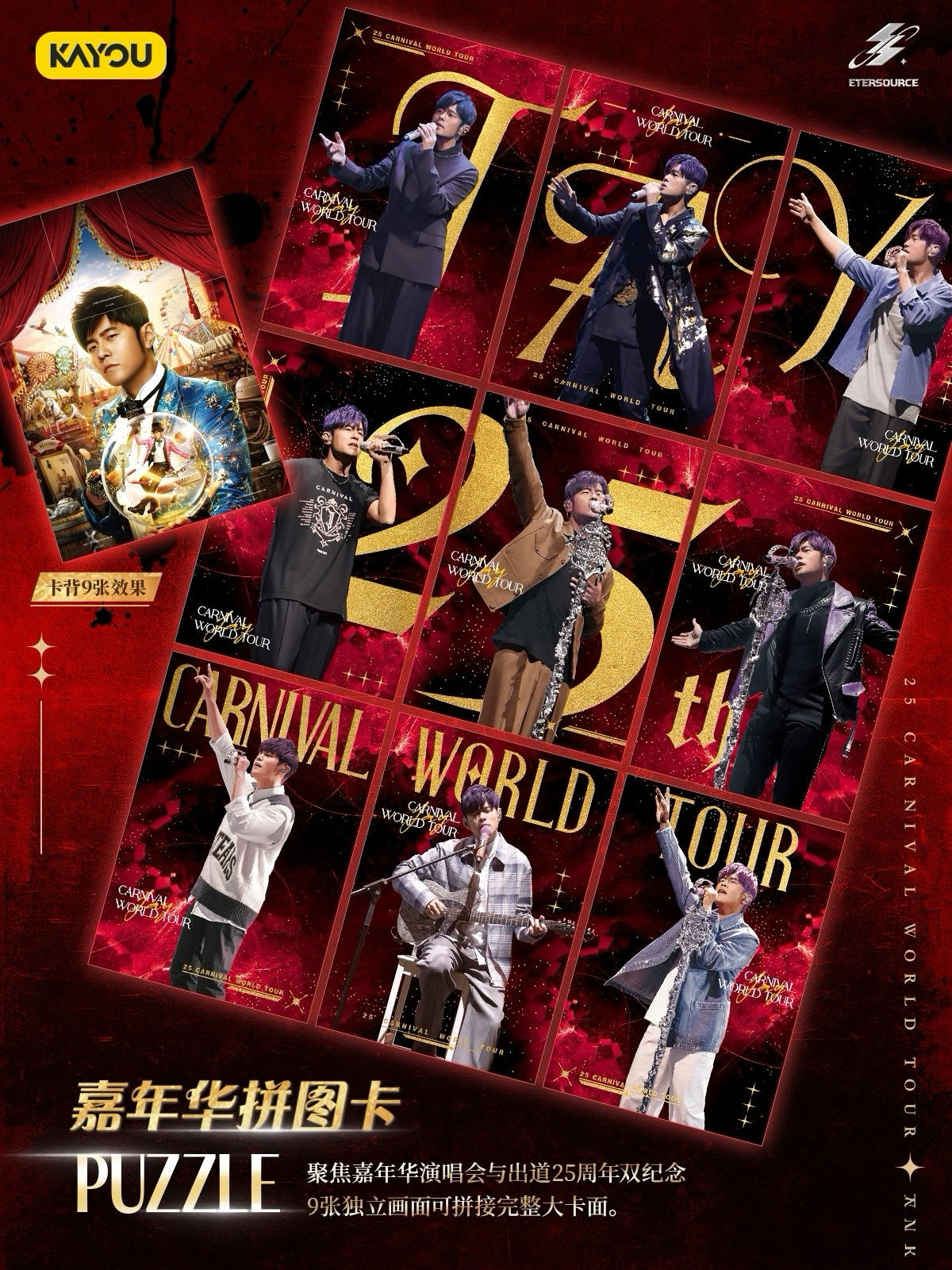 ETERSOURCE Jay Chou Carnival World Tour 2025 Collectible Cards Series 🔥ETERSOURCE Jay Chou Carnival Concert CARNIVAL Series Collectible Cards 2025