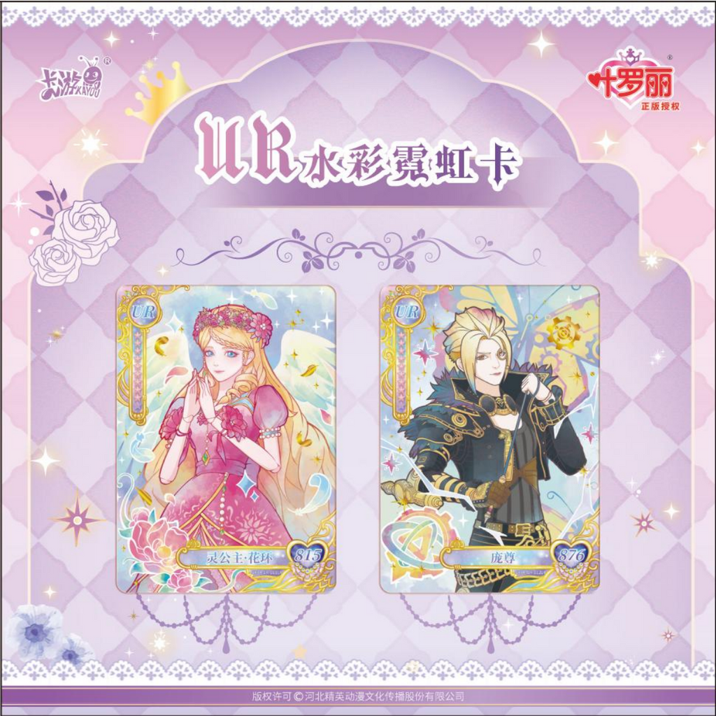 KAYOU YeLuoli Original Heart Collectible Cards - Dream of Morning Stars - Wave 4