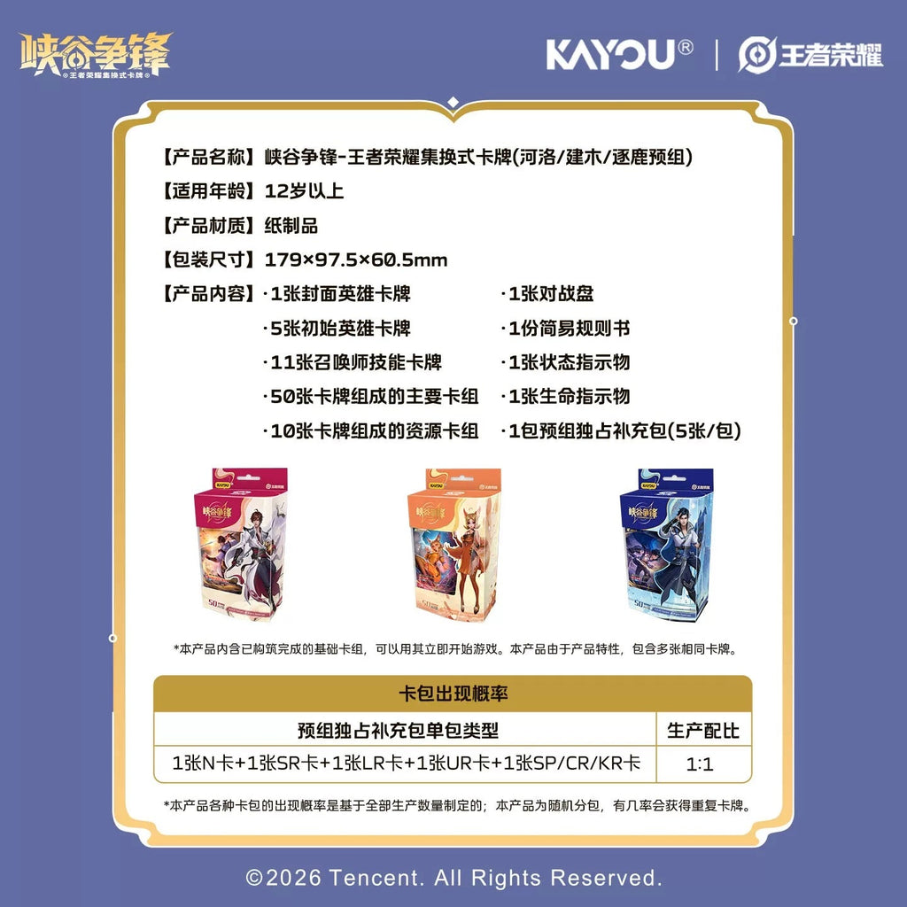 KAYOU Honor of Kings Canyon Clash TCG Prebuilt Deck 王者榮耀TCG-峽谷爭鋒