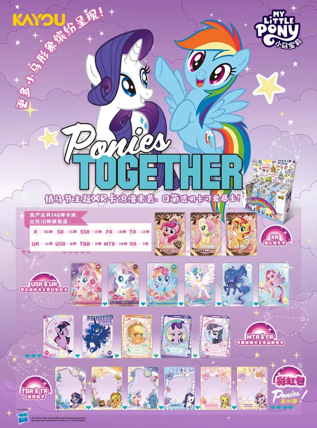 KAYOU My Little Pony-Friendship Eternal Card Rainbow Edition SEA English Version