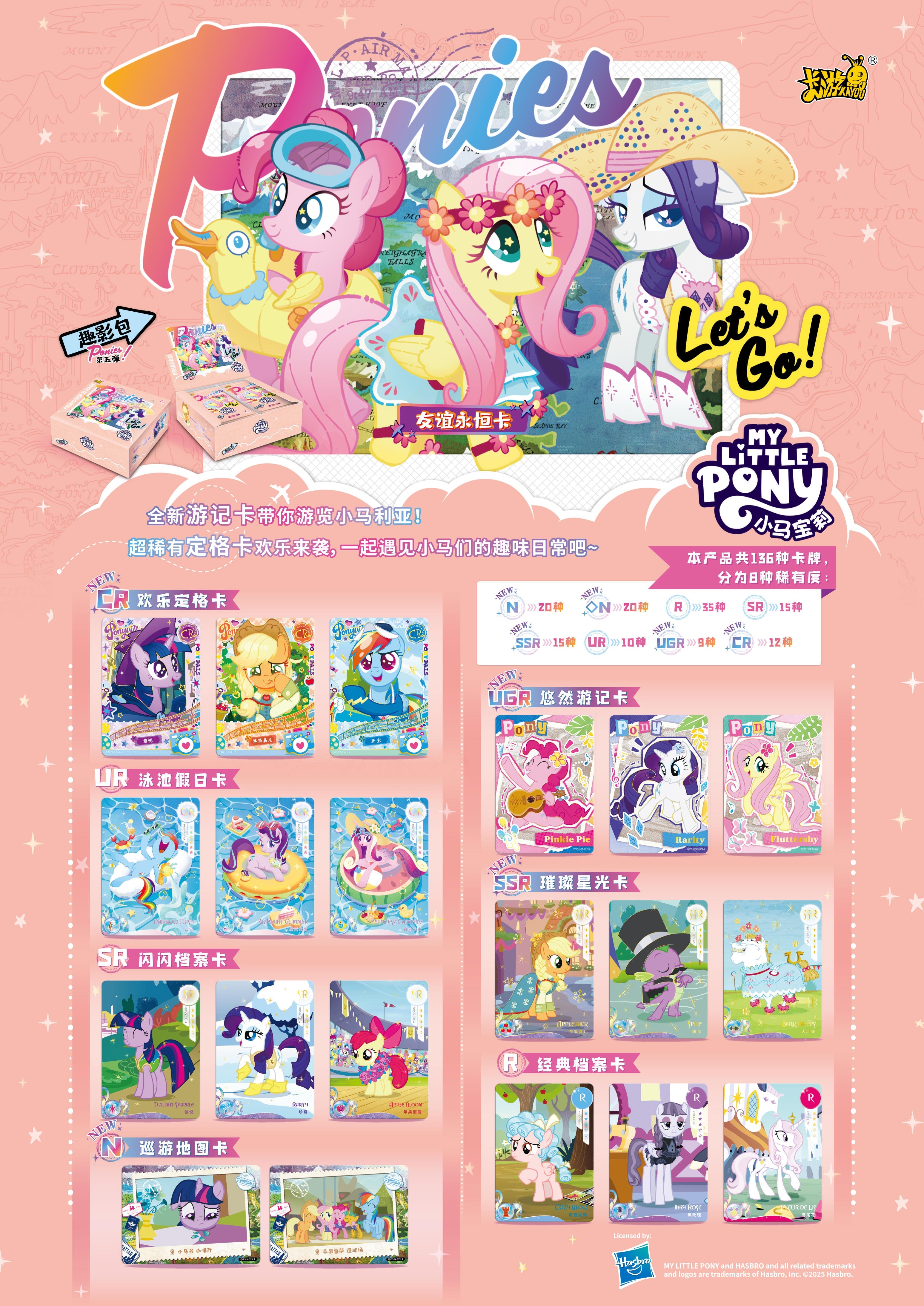KAYOU My Little Pony Trading Cards Fun Shadow Pack Series 5 Official Licensed Card Pack
