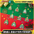 KAYOU Anpanman - Christmas GIFT Series - Felt Keychain One Full Box (Contains 8 Small Boxes) Official Authentic KAYOU Anpanman Christmas GIFT Series Non-woven Fabric Keychain Peripheral Acrylic Gift
