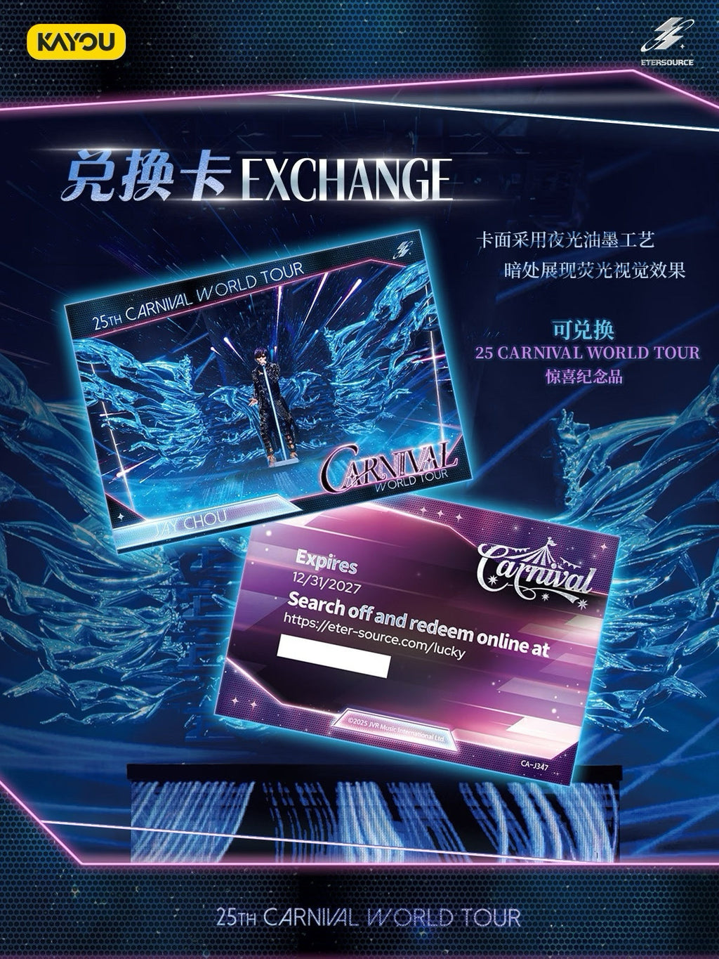 ETERSOURCE Jay Chou Carnival World Tour 2025 Collectible Cards Series 🔥ETERSOURCE Jay Chou Carnival Concert CARNIVAL Series Collectible Cards 2025