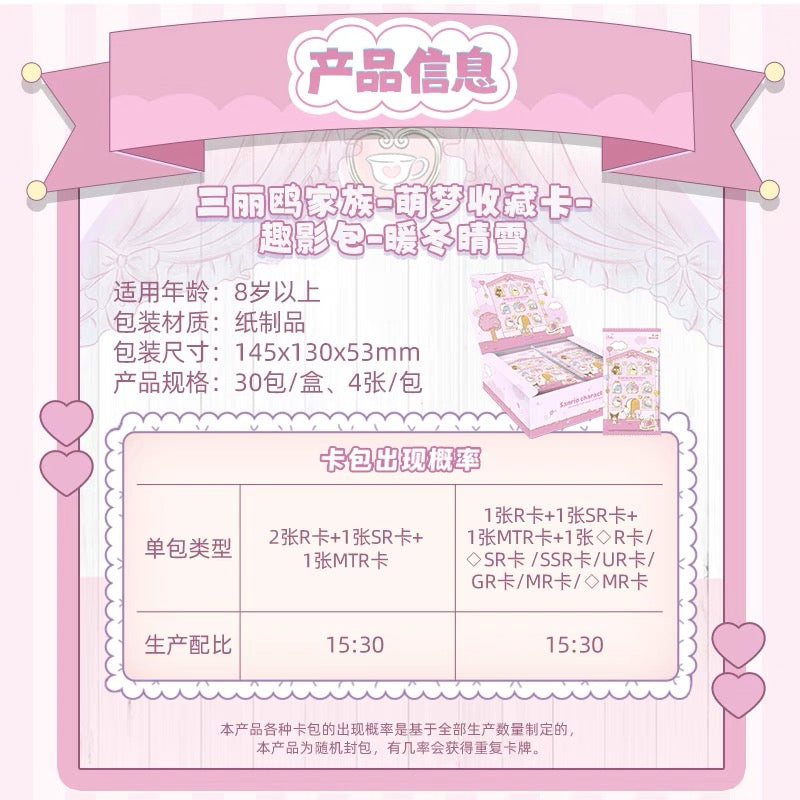 Sanrio Family Cute Dream Collectible Cards Fun Pack Warm Winter Sunny Snow Full Box Authentic Peripheral Cards