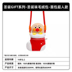 KAYOU Christmas GIFT Series Anpanman Christmas Stocking Plush Pouch